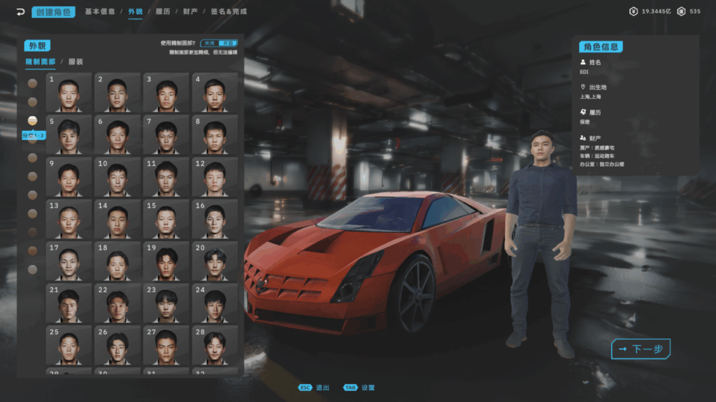 《中国足球模拟器》现已发售！