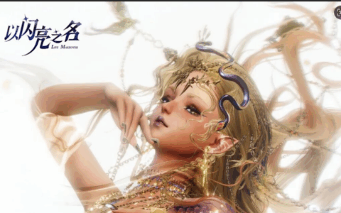 三年不负期待！《以闪亮之名》凭什么被称女性向之光？玩家：招了“死士”级团队在爆肝
