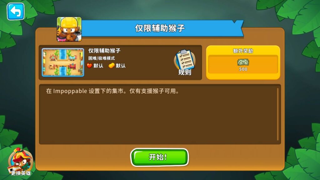 《气球塔防6》53版本现已炸裂登场！格温为大家展示爆炸艺术！