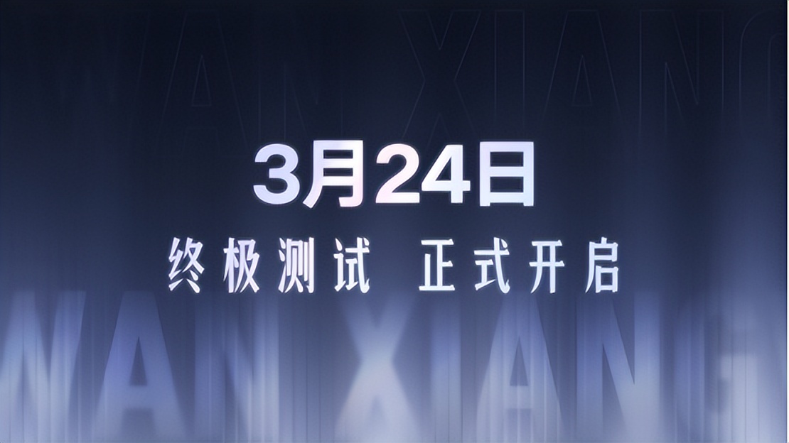 引爆全网跨界博弈，《王者万象棋》终极测试交出满意答卷