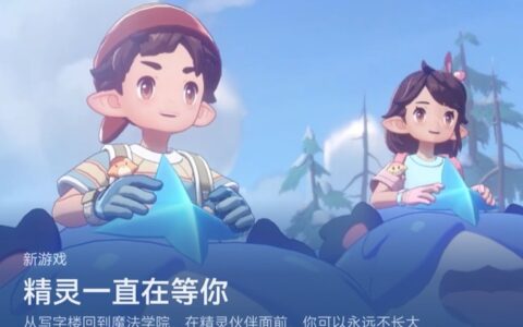 做回快乐小洛克！来AppGallery下载《洛克王国：世界》邂逅专属精灵