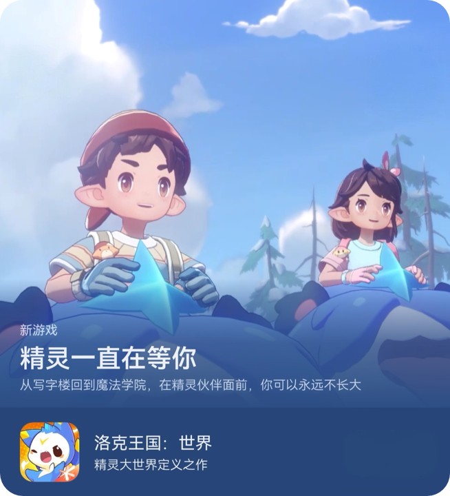 洛克王国世界-封面-四角已处理.jpg