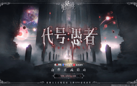 《诡秘之主》改编《代号：愚者》启幕：卡牌RPG能否借顶流IP破局？