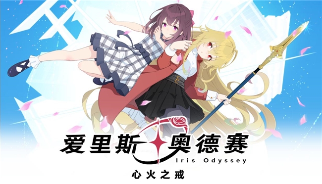 现代奇幻ADV《爱里斯·奥德赛:心火之戒》确定于2026年5月29日发售!
