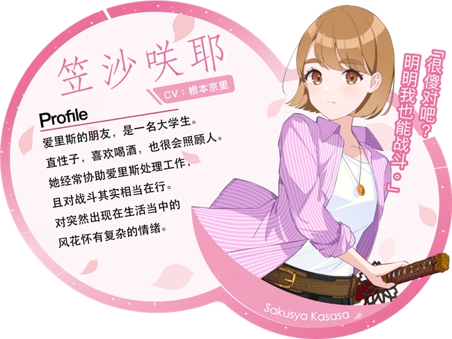 现代奇幻ADV《爱里斯·奥德赛:心火之戒》确定于2026年5月29日发售!