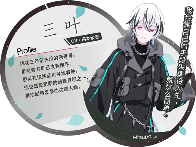 现代奇幻ADV《爱里斯·奥德赛:心火之戒》确定于2026年5月29日发售!