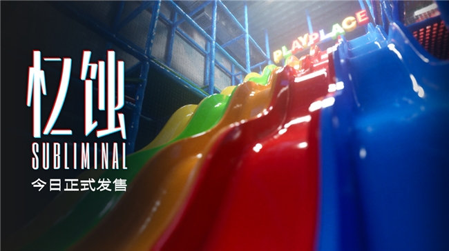 《忆蚀》正式发售:UE5引擎打造极致的心理恐惧美学世界