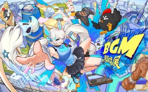 【早鸟开售提醒】BGM游戏世界全新升级！早鸟热售3月5日开启！