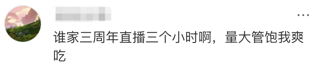 三年不负期待！《以闪亮之名》凭什么被称女性向之光？玩家：招了“死士”级团队在爆肝