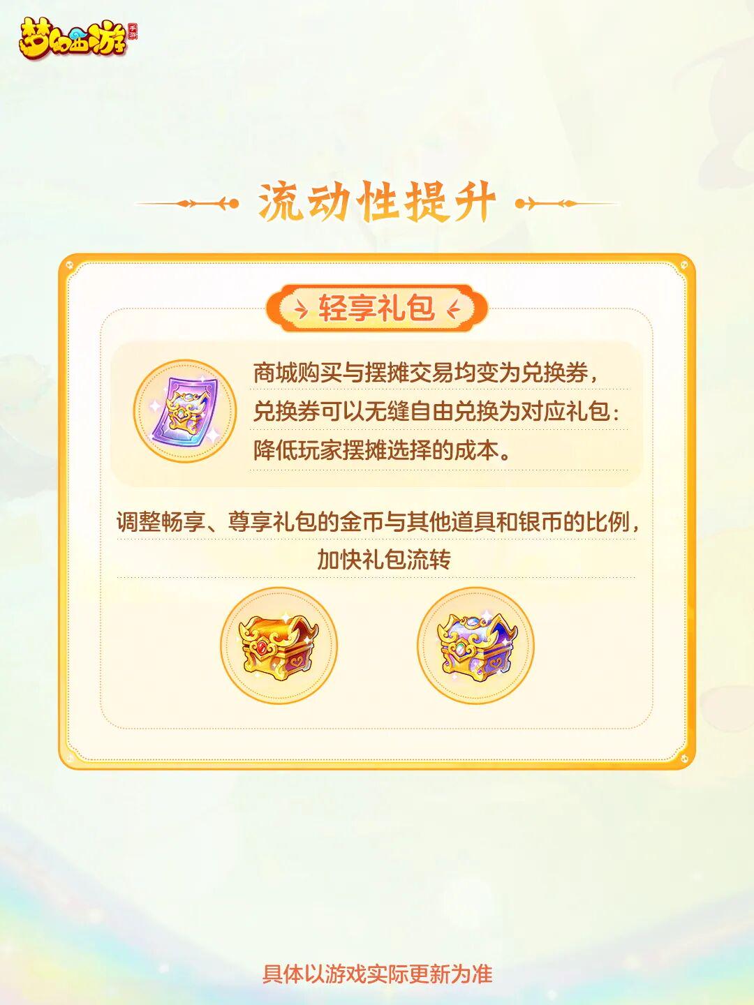 周年庆抛出重磅炸弹,网易的王牌顶流又来了一次“重新定义”