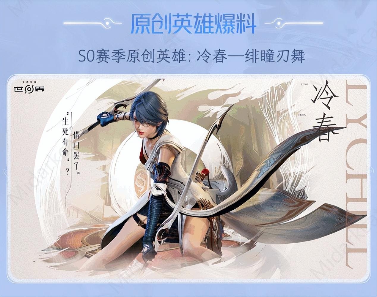 "Honor of Kings: World" is set to launch on PC on April 10—Tencent’s most “ambitious” trump card