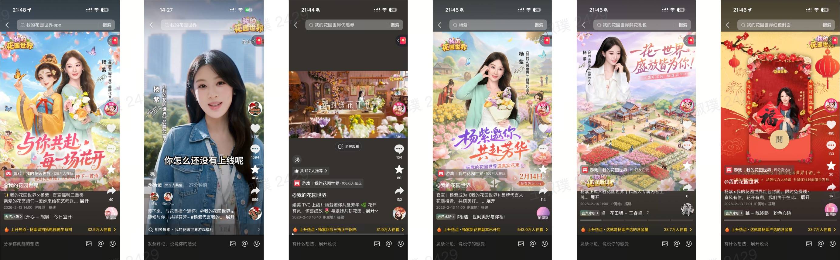 流量与价值双爆发 巨量引擎解锁春节档小游戏“增长飞轮” 