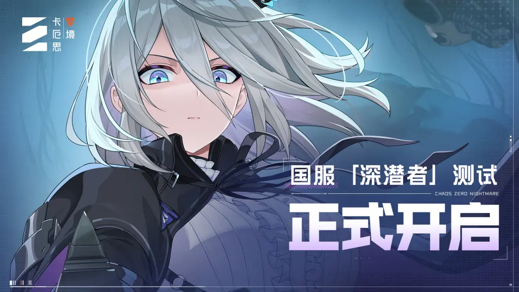 腾讯的二次元新拼图，为何会是一款卡牌游戏？