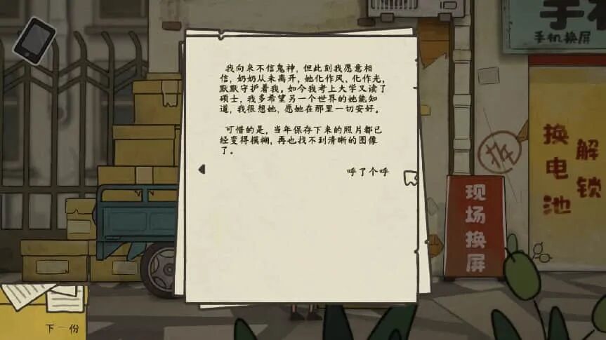 96% 好评，这款做了4年的游戏让玩家哭着通关