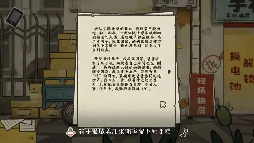 96% 好评，这款做了4年的游戏让玩家哭着通关
