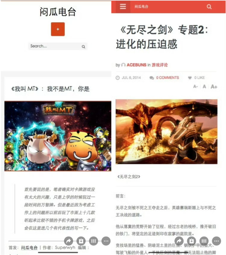 中国游戏和一位行外人的风云