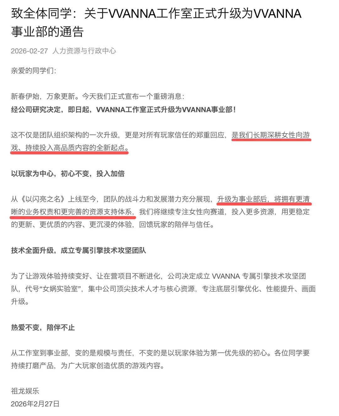 三年不负期待！《以闪亮之名》凭什么被称女性向之光？玩家：招了“死士”级团队在爆肝