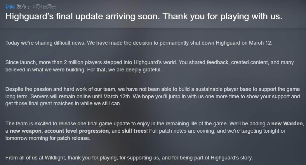 上线仅37天，曾获腾讯投资的《Highguard》宣布停服
