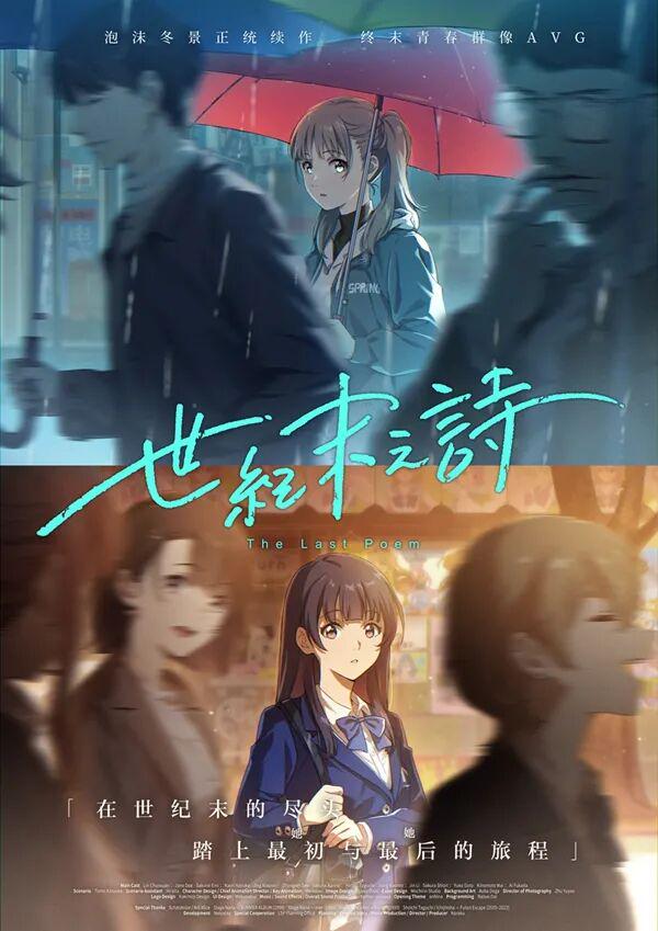 获网易B站投资，最惨时账上只有3万，但铁血老二次元将闪电般归来