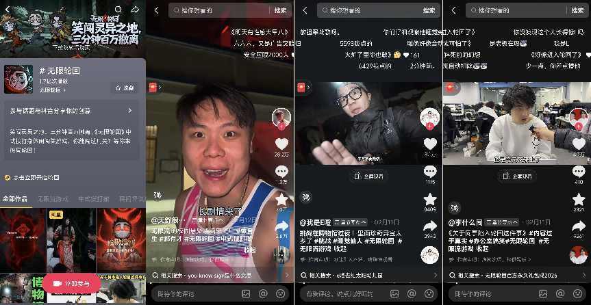 全平台冲榜 ，春节档黑马又是“换皮”游戏？