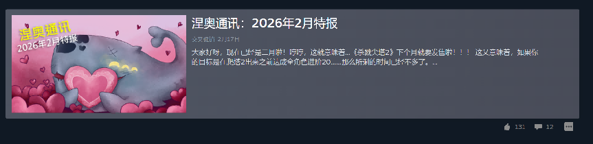 前作卖出900万份，新作上线挤崩服务器，登顶畅销榜TOP1