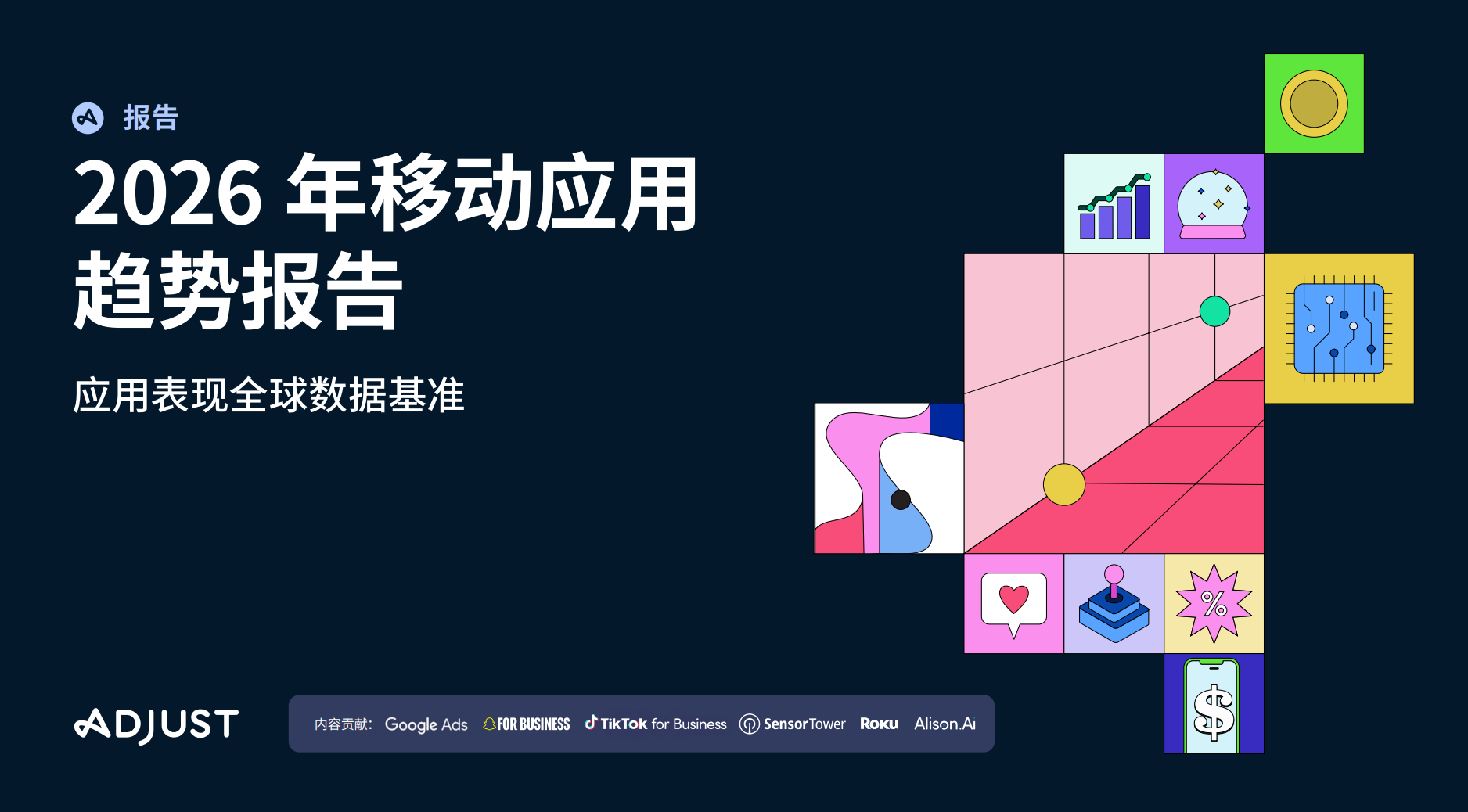 报告-1.png