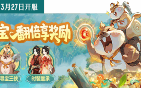 开局摸金，暴富长安！《长安幻想》摸金服3月27日开服，真金等你来挖