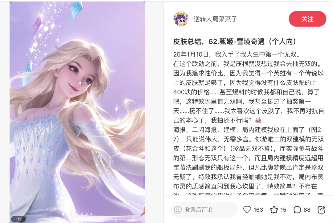 The Growth Dividends of the Nation’s Favorite Game: “Honor of Kings” Mentioned 37 Times in Financial Reports