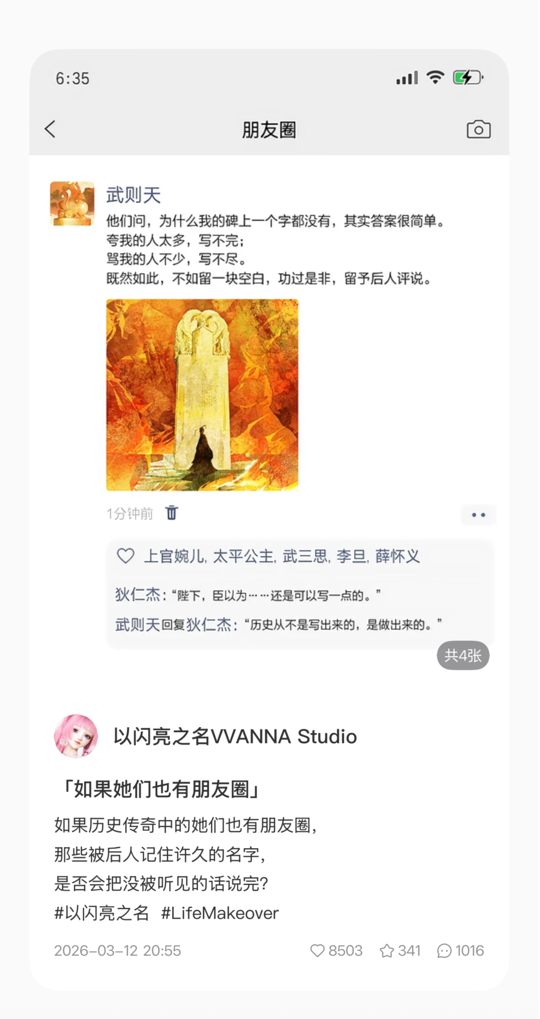 三年不负期待！《以闪亮之名》凭什么被称女性向之光？玩家：招了“死士”级团队在爆肝