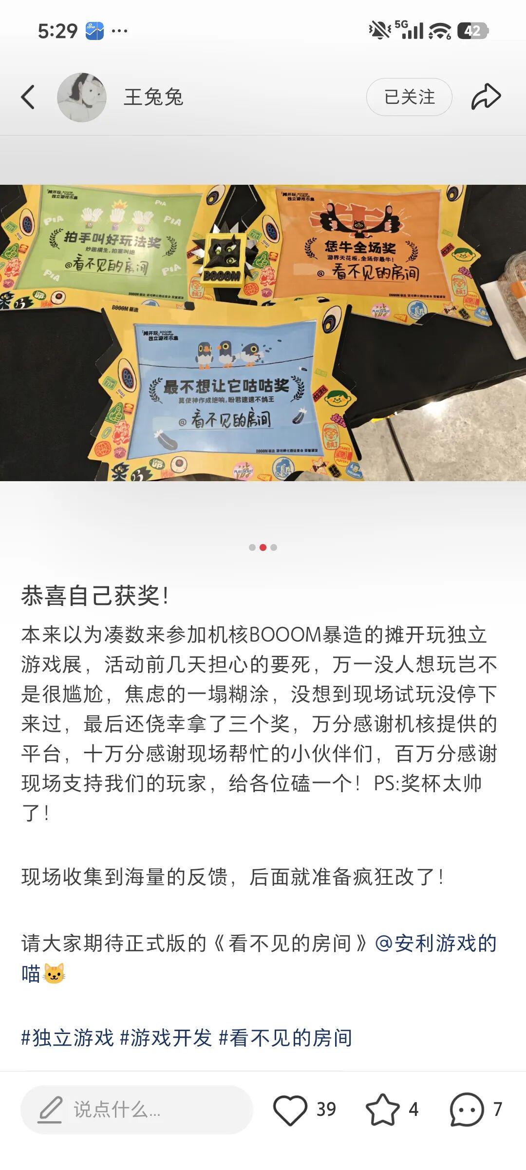 中国游戏和一位行外人的风云