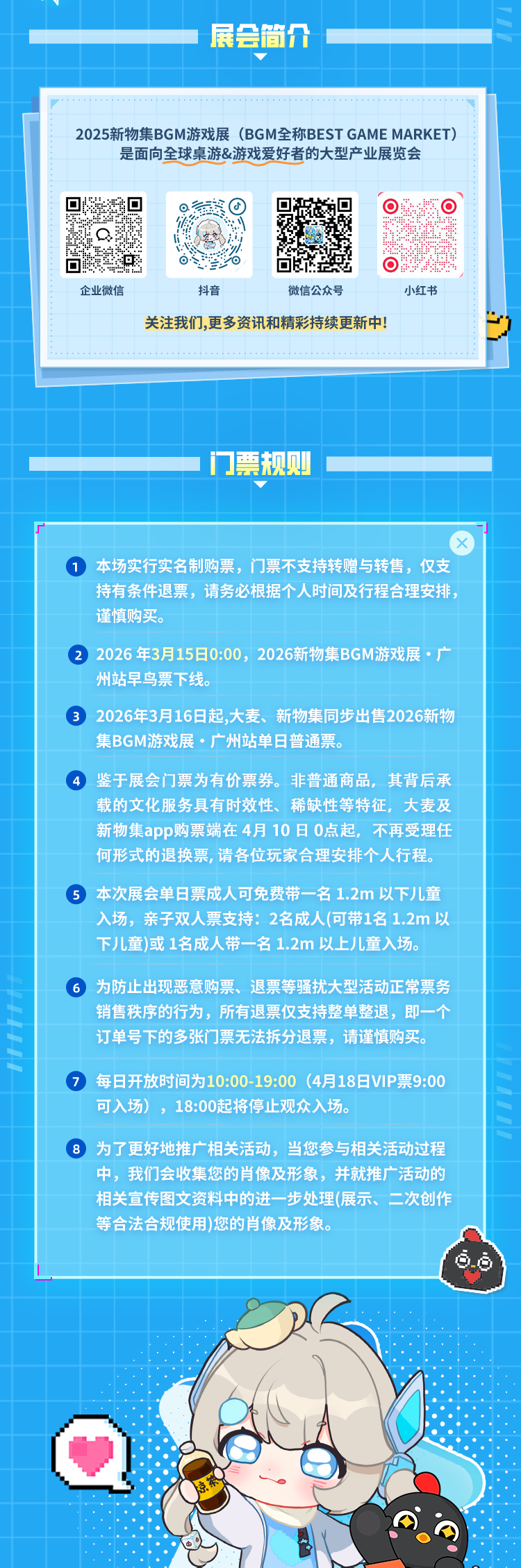 【早鸟开售提醒】BGM游戏世界全新升级！早鸟热售3月5日开启！