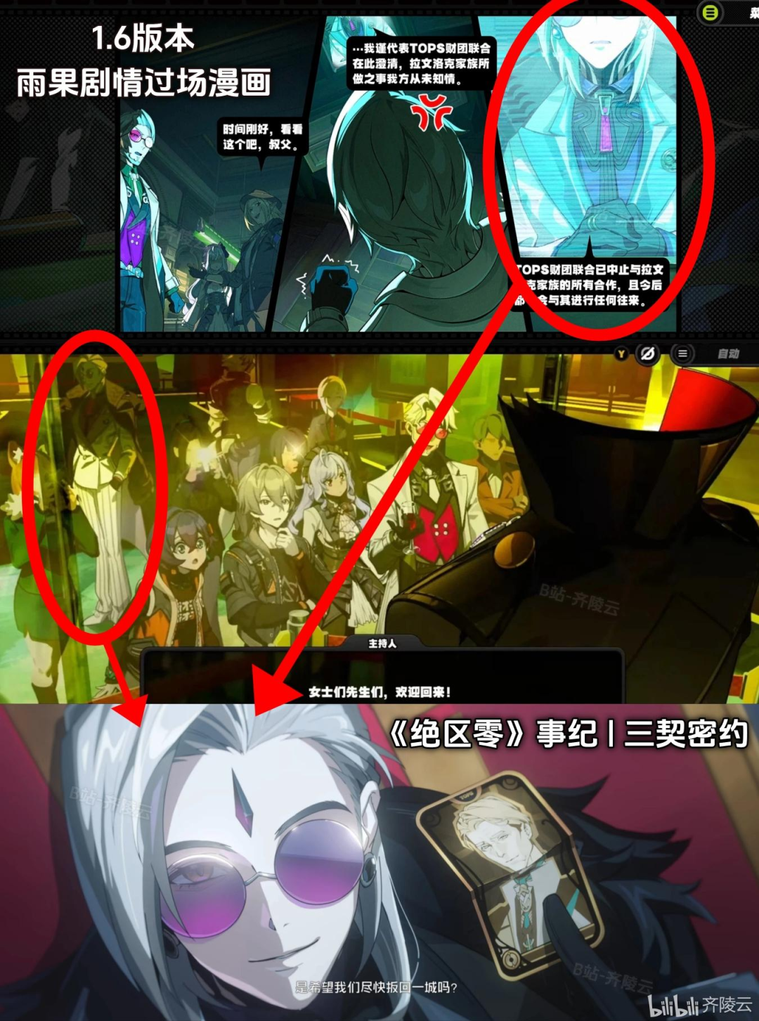 《绝区零》在北京给库克“上了一课”