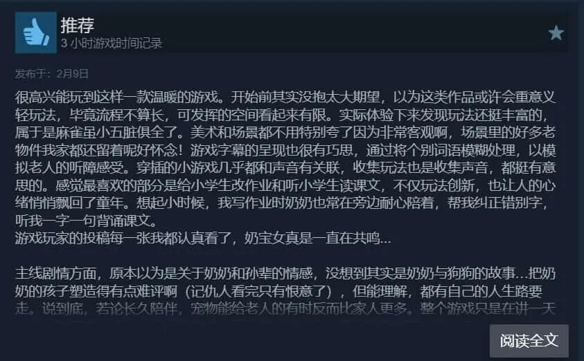 96% 好评，这款做了4年的游戏让玩家哭着通关