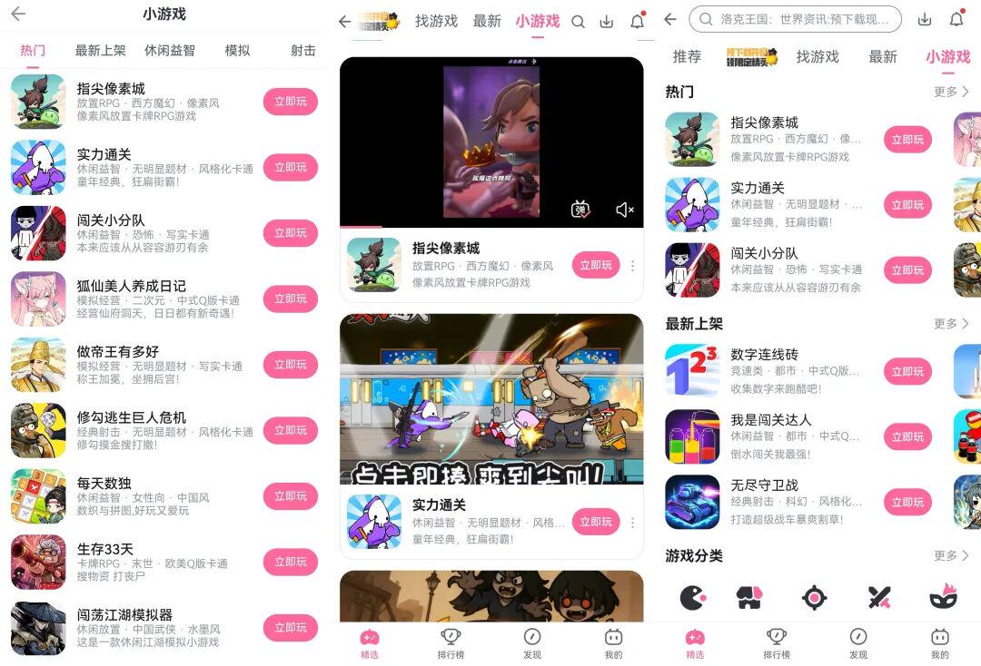 月耗千万！B站小游戏“杀出”头部爆款