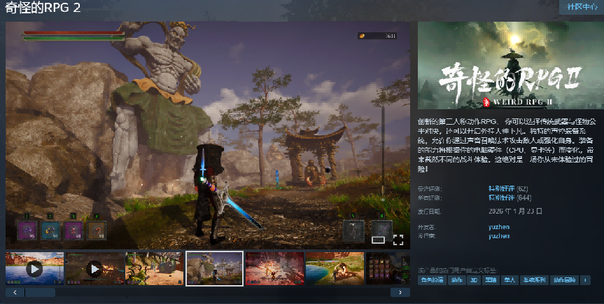 前作10万销量+92%好评，这款一人开发的“整活”RPG续作靠玩家反馈全面升级