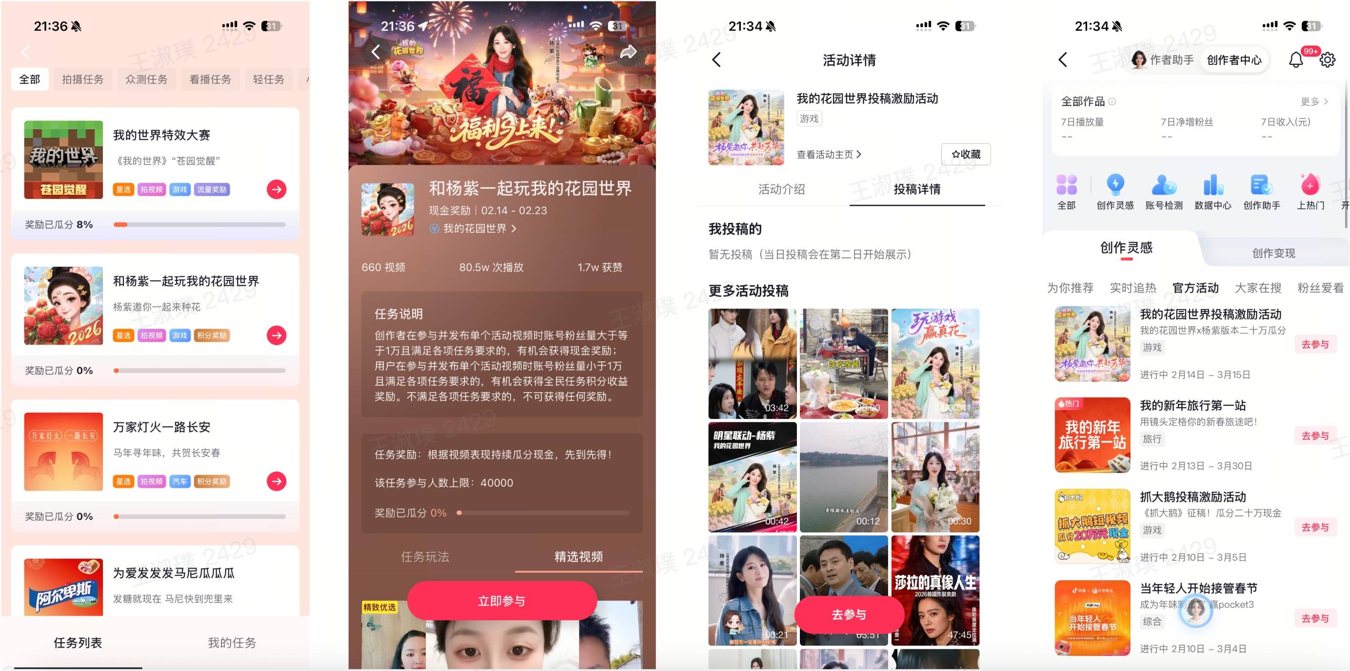 流量与价值双爆发 巨量引擎解锁春节档小游戏“增长飞轮” 