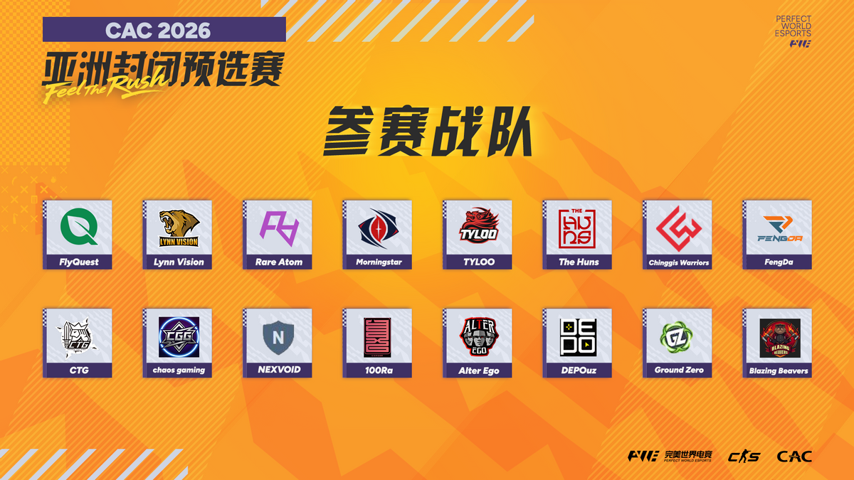 CAC2026亚洲封闭预选赛今日11:00开战，16支战队争夺两张正赛门票！