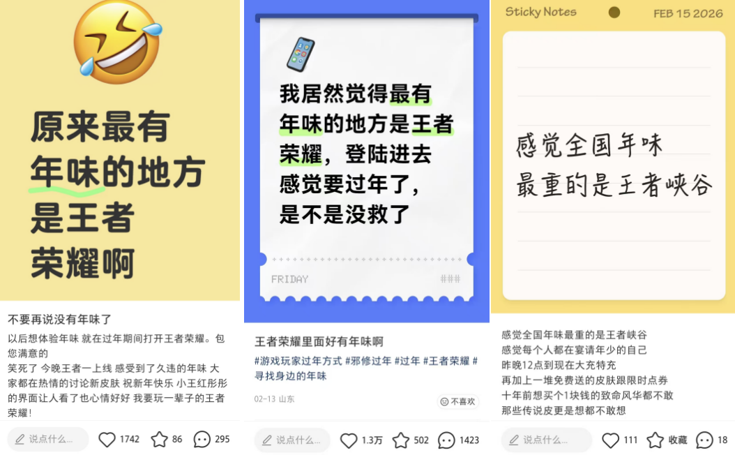 The Growth Dividends of the Nation’s Favorite Game: “Honor of Kings” Mentioned 37 Times in Financial Reports