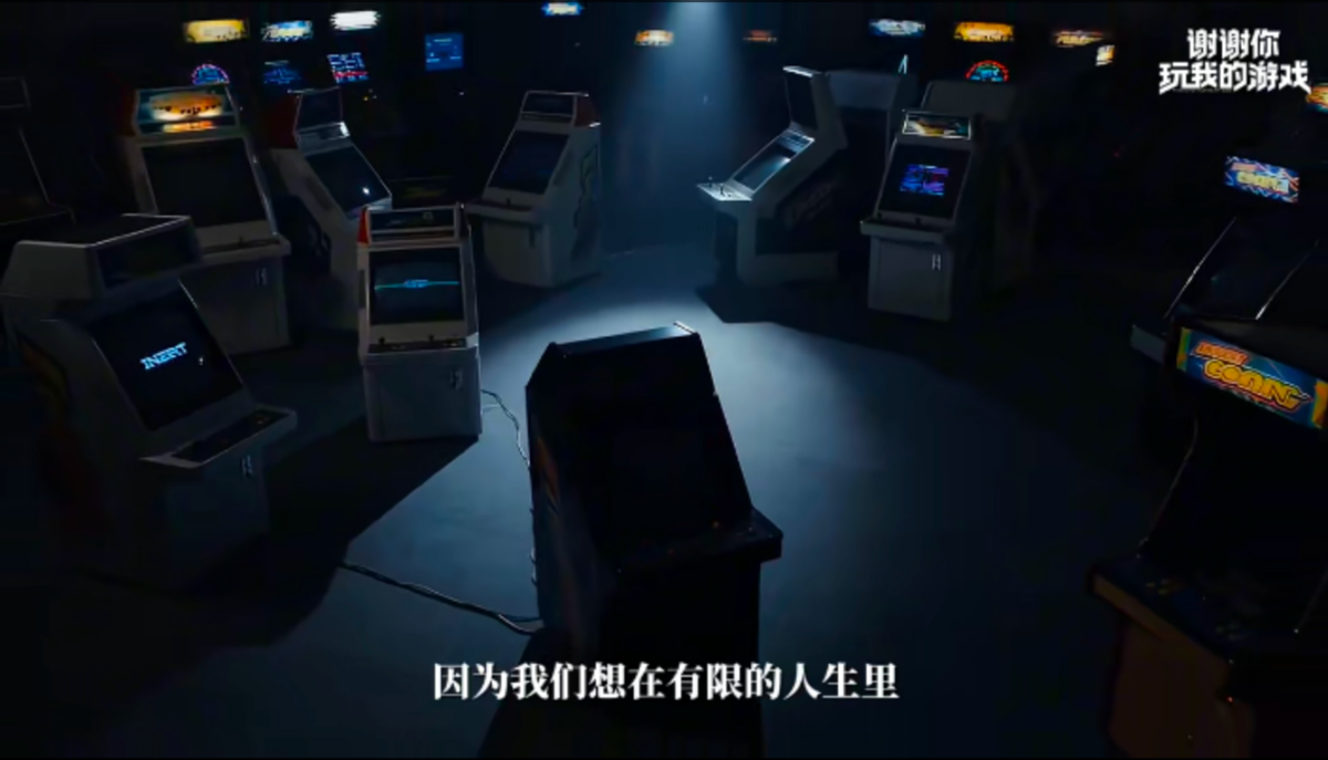 谢谢你玩我的游戏：在游戏的世界里，我们互为光