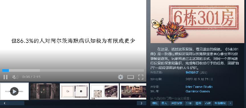 96% 好评，这款做了4年的游戏让玩家哭着通关