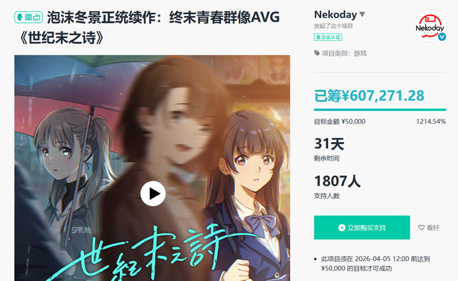 获网易B站投资，最惨时账上只有3万，但铁血老二次元将闪电般归来