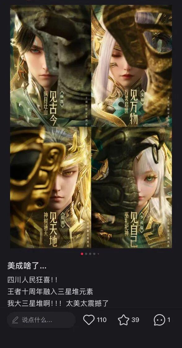 The Growth Dividends of the Nation’s Favorite Game: “Honor of Kings” Mentioned 37 Times in Financial Reports