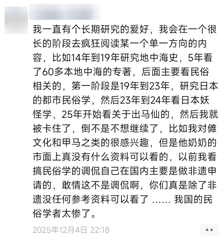 中国游戏和一位行外人的风云