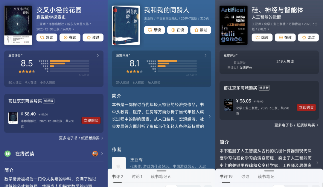 中国游戏和一位行外人的风云