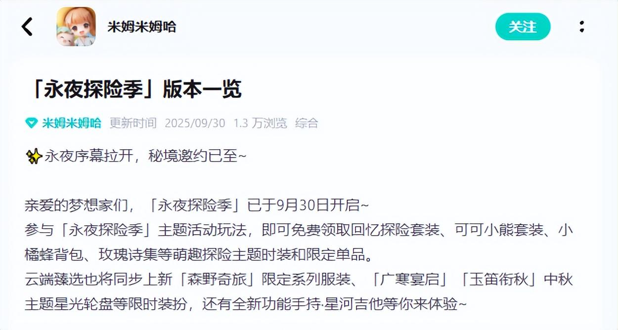 Following the failure of *Mim*, the original producer of *Moore Manor* has joined NetEase’s Danzai team