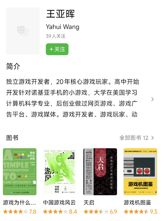 中国游戏和一位行外人的风云