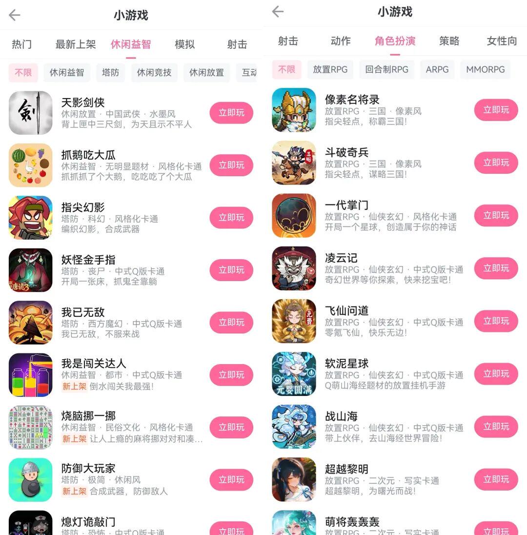 月耗千万！B站小游戏“杀出”头部爆款