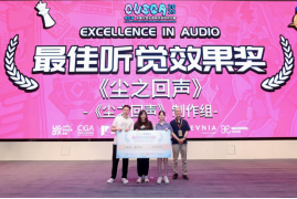 2026CUSGA第六届中国大学生游戏开发创作大赛正式开启报名！