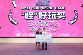 2026CUSGA第六届中国大学生游戏开发创作大赛正式开启报名！