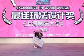 2026CUSGA第六届中国大学生游戏开发创作大赛正式开启报名！